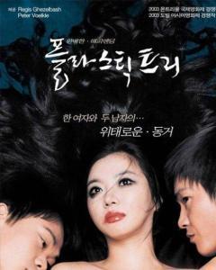 真性假爱完整在线观看,揭秘虚拟恋爱的真实面纱  第1张