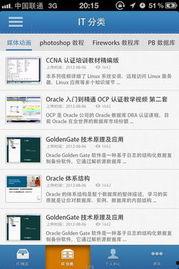 it爆料王完整视频 第1张 it爆料王完整视频 第1张